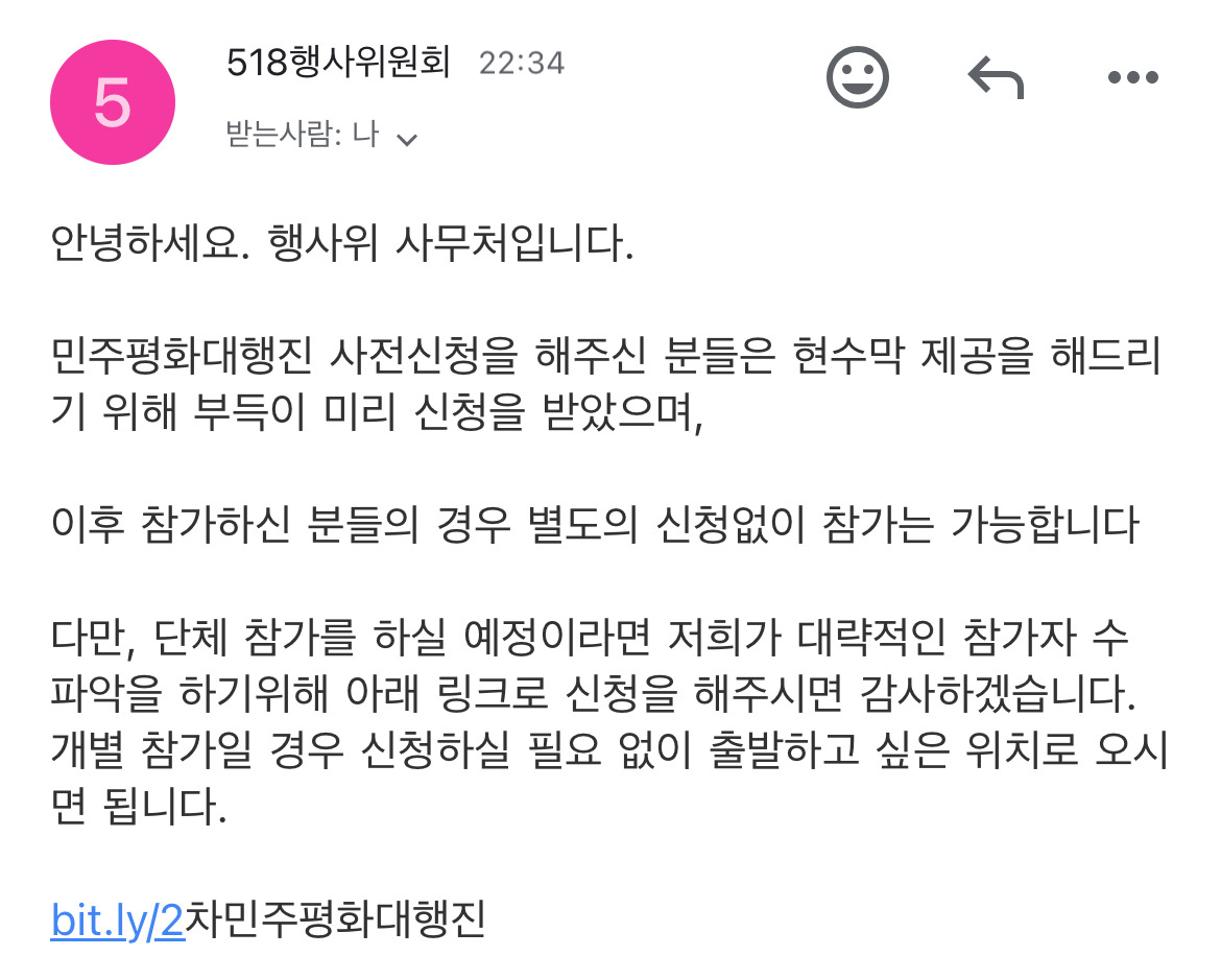 5.18민주화운동 45주년 기념 광주 여행 관련 정보 | 인스티즈