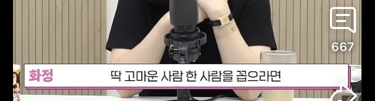 최화정과 김숙이 알려주는 인생 꿀팁 | 인스티즈