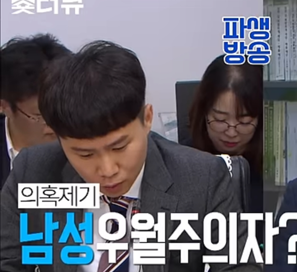  이재명 남성우월주의자 논란