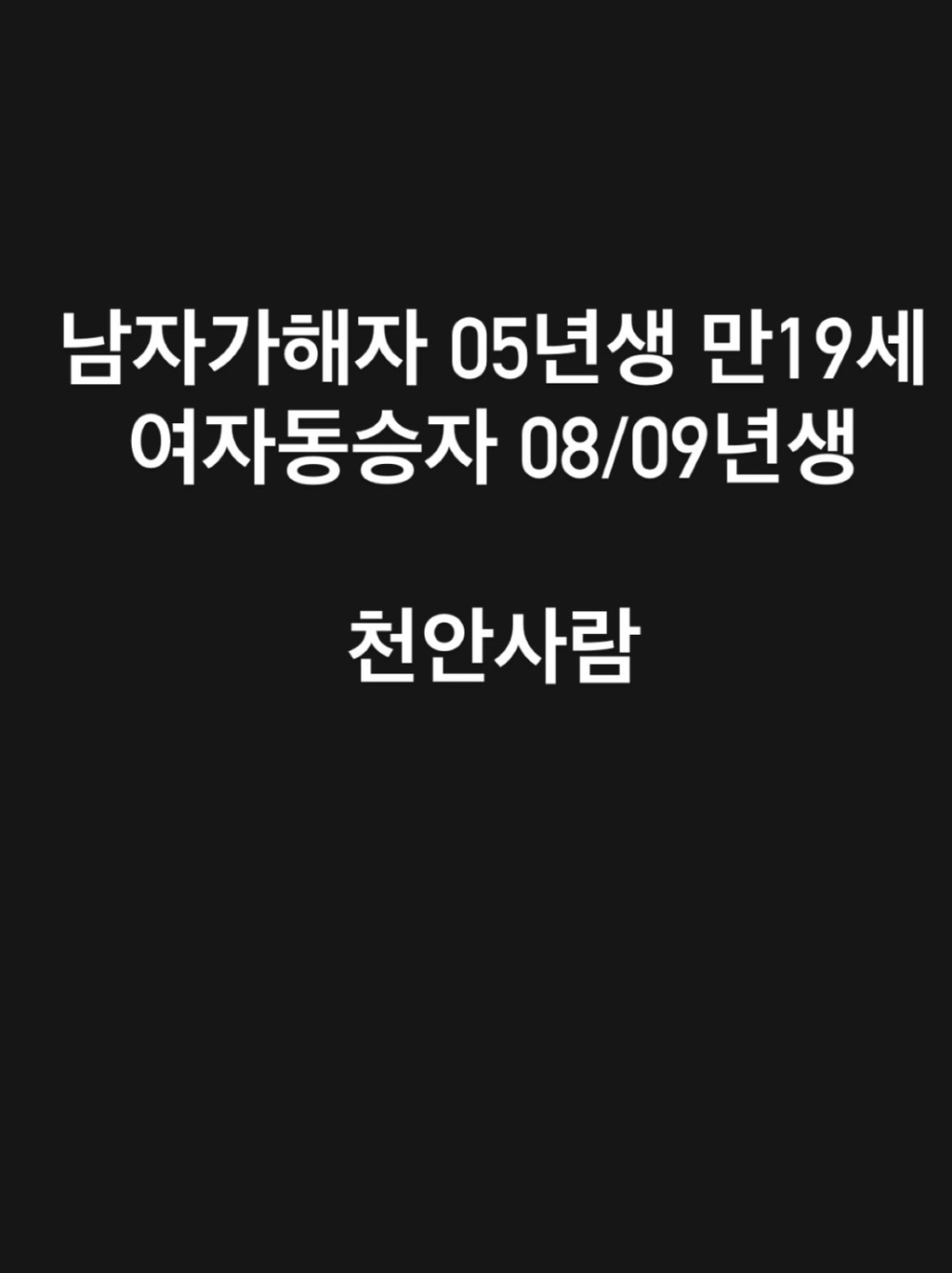 무면허 운전 사고로 돌아가신 피해 택시기사분 딸이 쓴 글 | 인스티즈