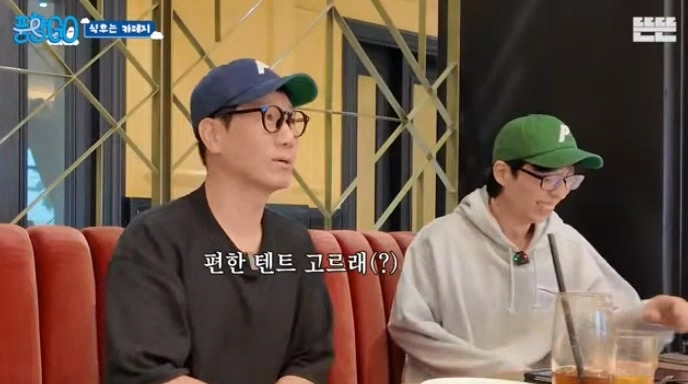 [풍향고] 지석진 : 내 여행 스토리는 진짜 웃긴거 많아.jpg | 인스티즈