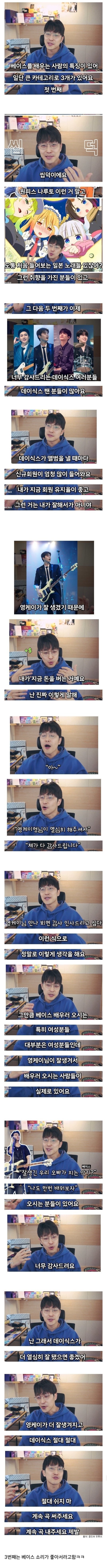 요즘 베이스를 배우러 오는 사람들의 특징이 있어