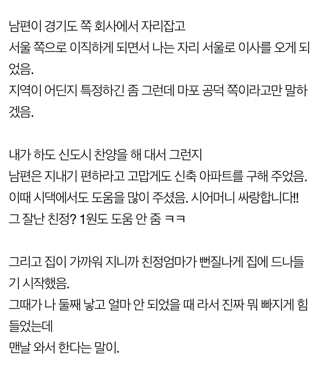 서이초 사건 당시 화제였던 서초구 30년 산 사람의 글 | 인스티즈