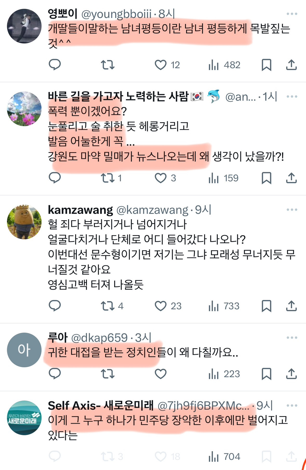 그 어머니의 소중한 아들, 이재명 | 인스티즈