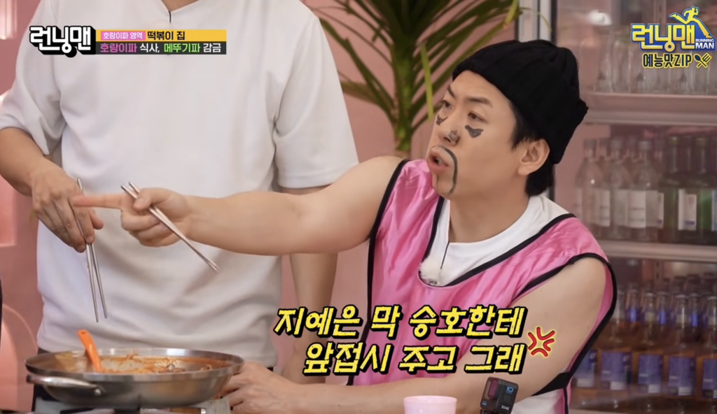 어제자 런닝맨 유일하게 러브라인으로 지석삼한테 인정받은 남자게스트.jpg | 인스티즈
