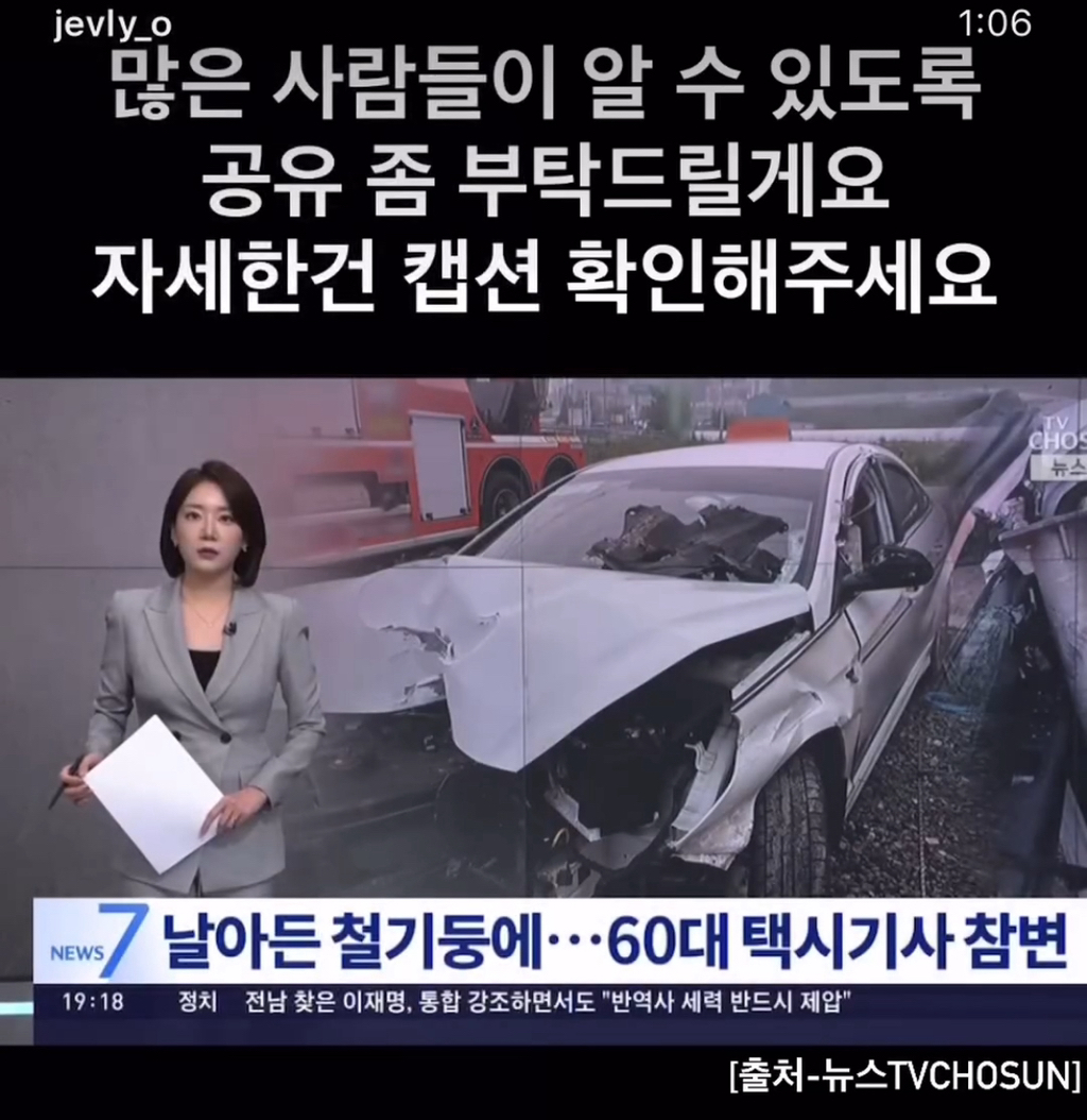 무면허 운전 사고로 돌아가신 피해 택시기사분 딸이 쓴 글 | 인스티즈
