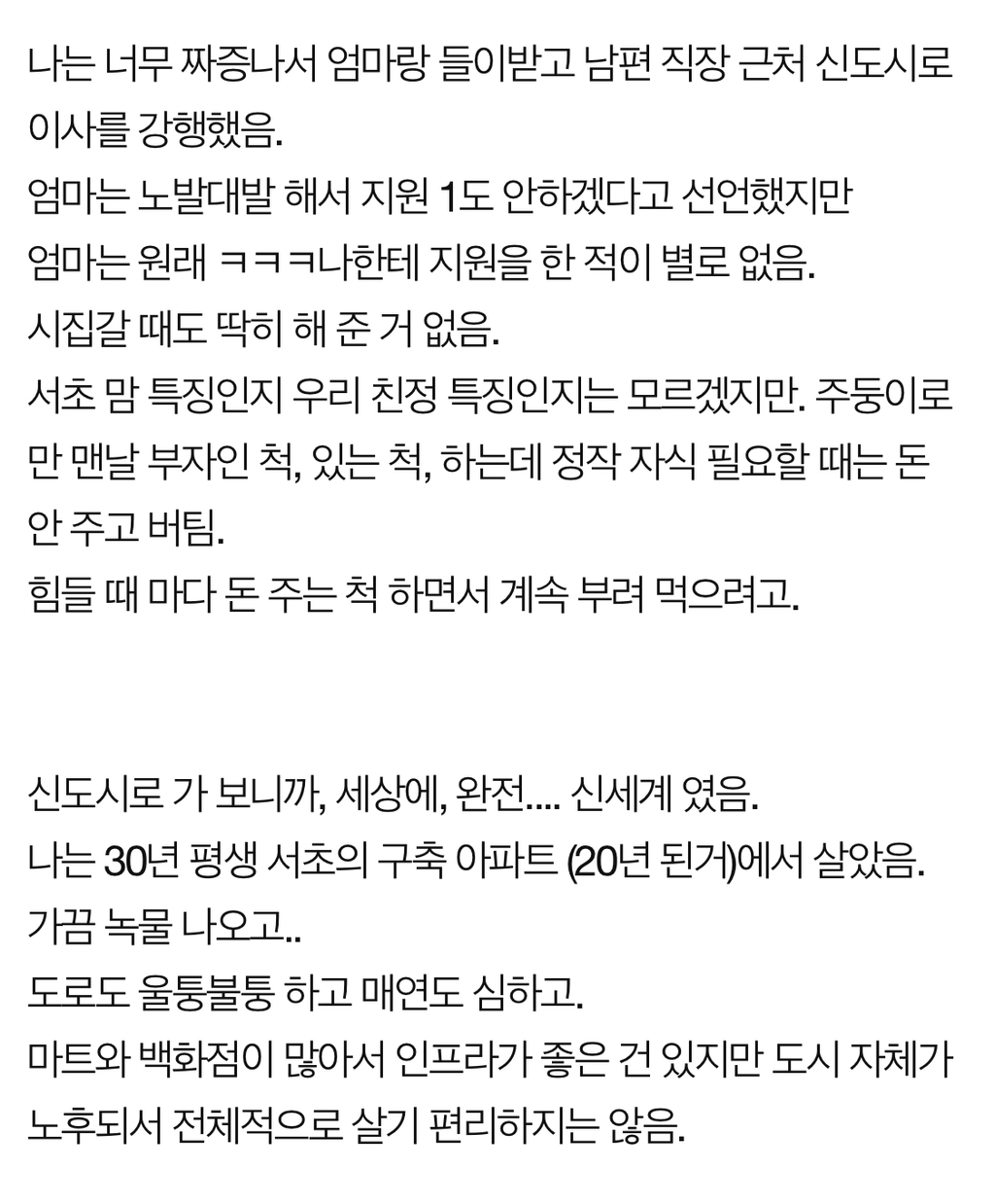 서이초 사건 당시 화제였던 서초구 30년 산 사람의 글 | 인스티즈