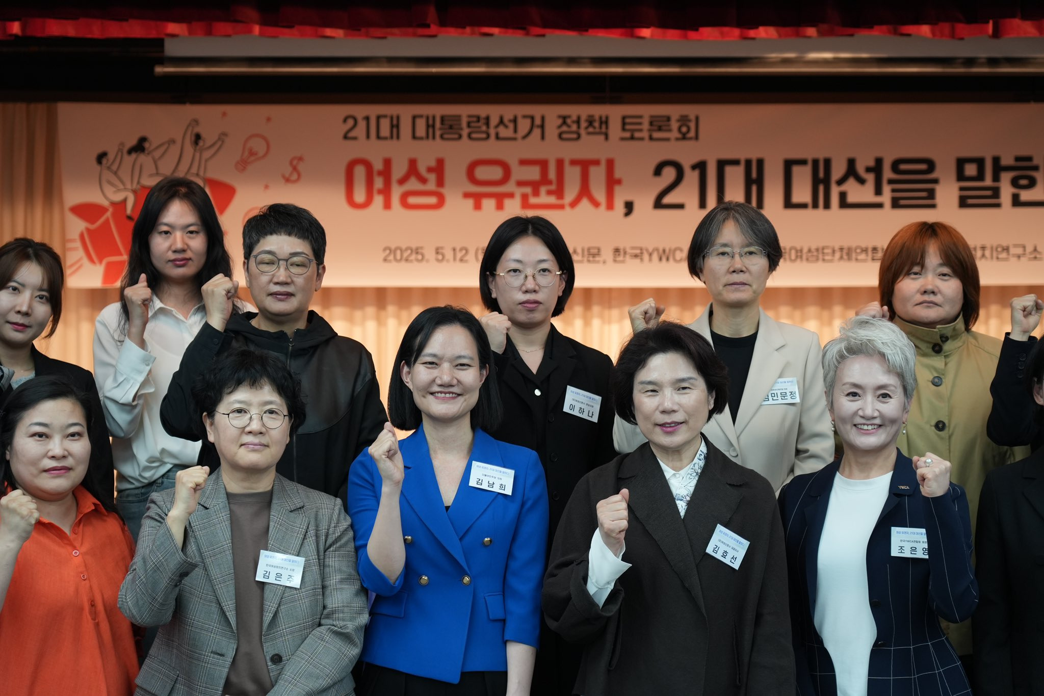 어제 더불어민주당 김남희가 말해줬네 | 인스티즈