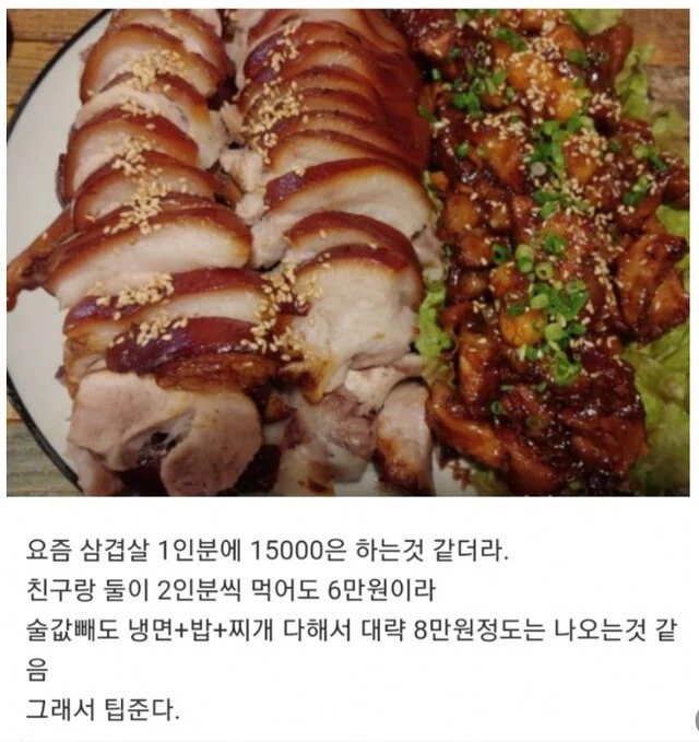 친구한테 고기 사줘야 할 때 꿀팁 | 인스티즈