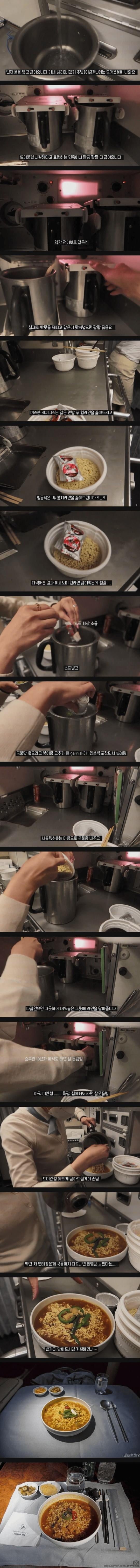  대한항공 비즈니스석 라면 .jpg