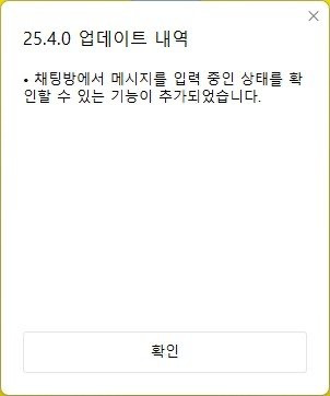  이번 카톡 업데이트