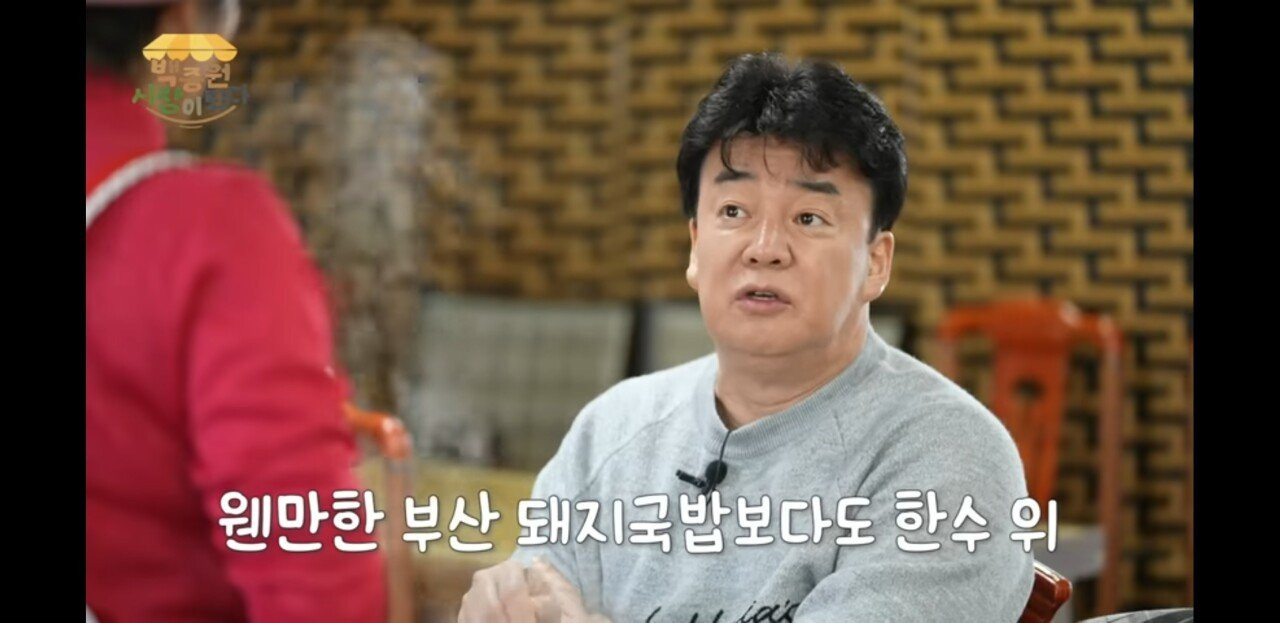 백종원 예산 국밥집 솔루션 . jpg | 인스티즈