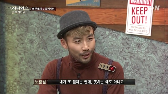 [더지니어스2] 배신 당해본 적 있는 사람이 보면 현실 눈물 나올 장면들.JPG (feat.눈물한방울) | 인스티즈