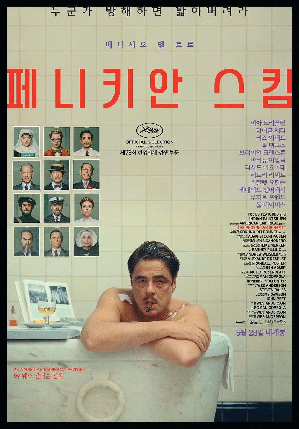 5월 개봉 예정 영화 기대작 모음.jpg | 인스티즈