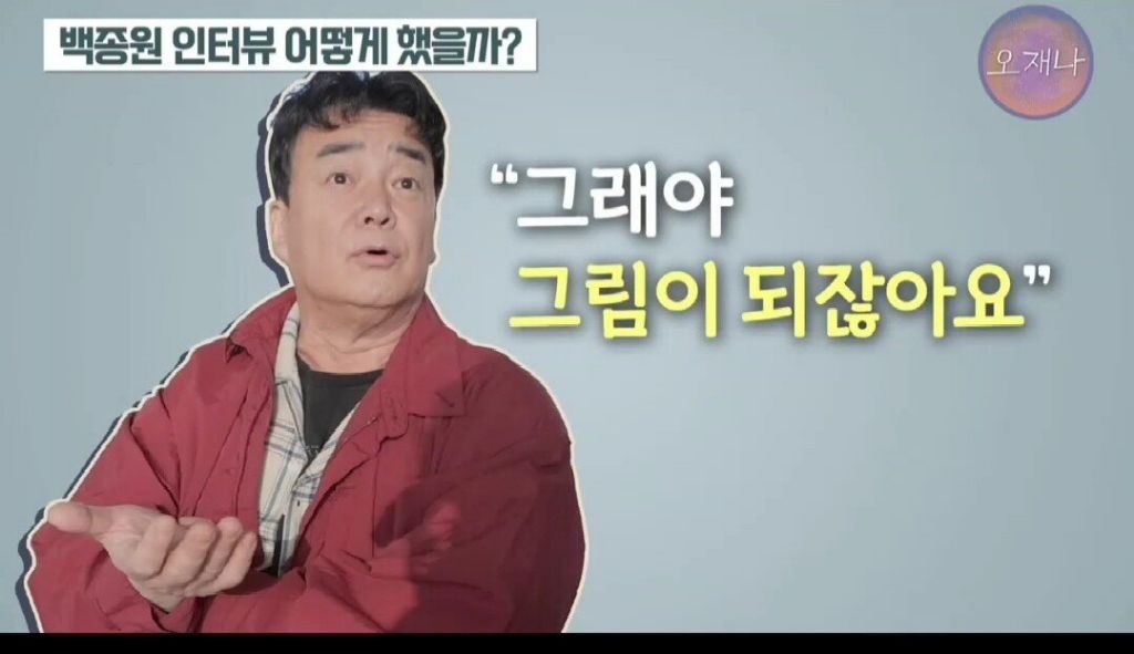  백종원 선생님이 식품용 소재 분무기가 아닌 농약통을 사용한 이유