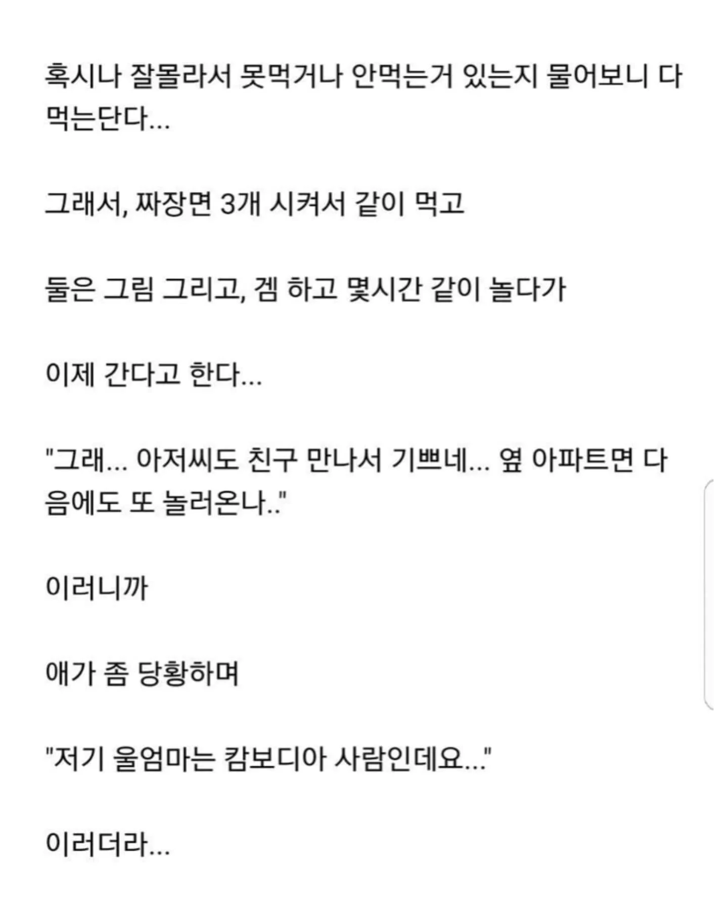 초3 딸래미가 집에 친구를 데려왔다 | 인스티즈
