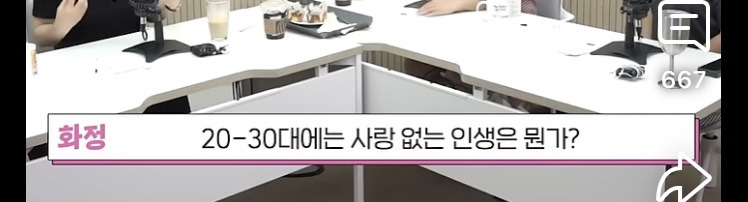 최화정과 김숙이 알려주는 인생 꿀팁 | 인스티즈