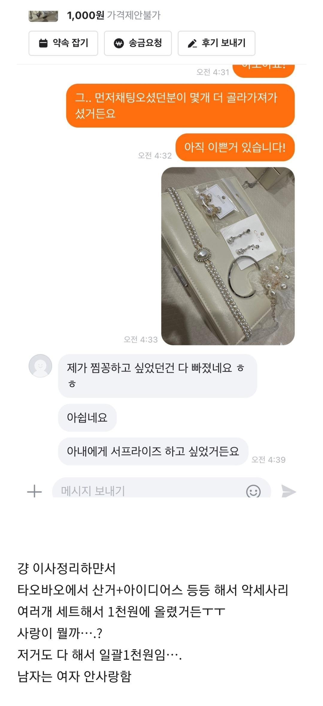 당근마켓 1천원에 떨이 중인데..넘 충격 | 인스티즈