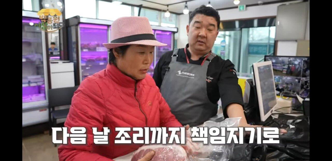 백종원 예산 국밥집 솔루션 . jpg | 인스티즈