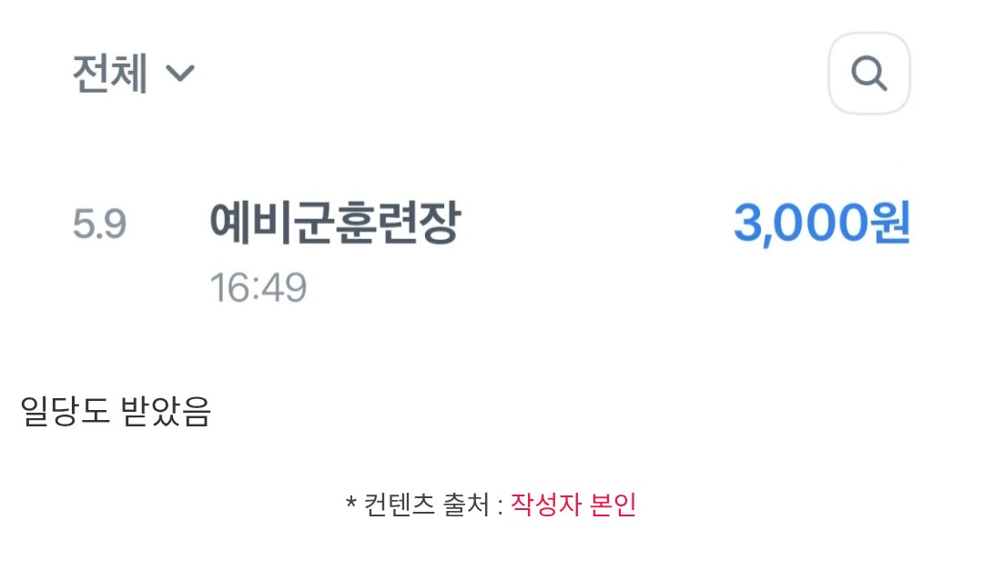 전 직장에서 안 오면 법적조치 한다고 갔다왔음 | 인스티즈