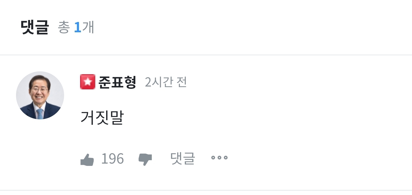 에스크 답변 중인 홍준표.jpg | 인스티즈