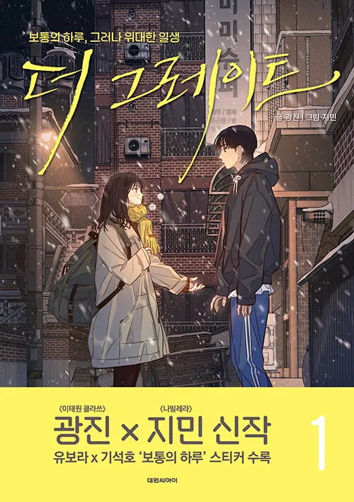 넷플릭스 드라마 나오면 무조건 성공할거 같은 웹툰들 | 인스티즈