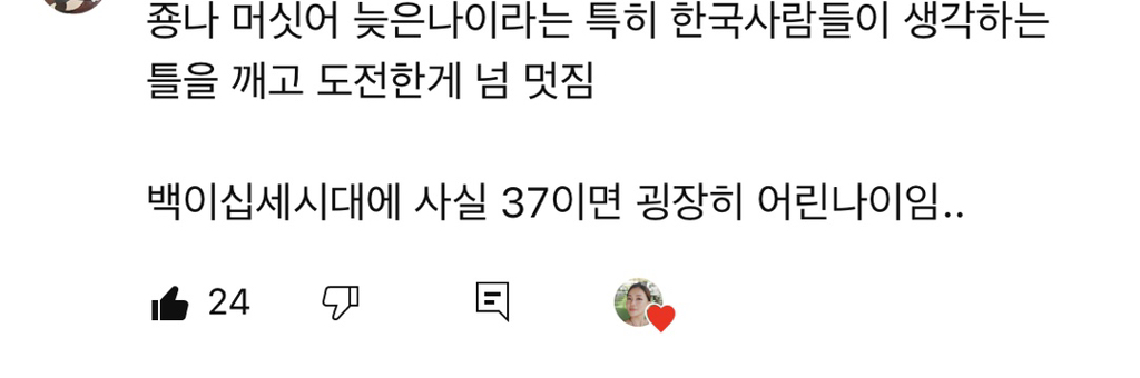 37살에 승무원 합격한 유튜버 썰 | 인스티즈