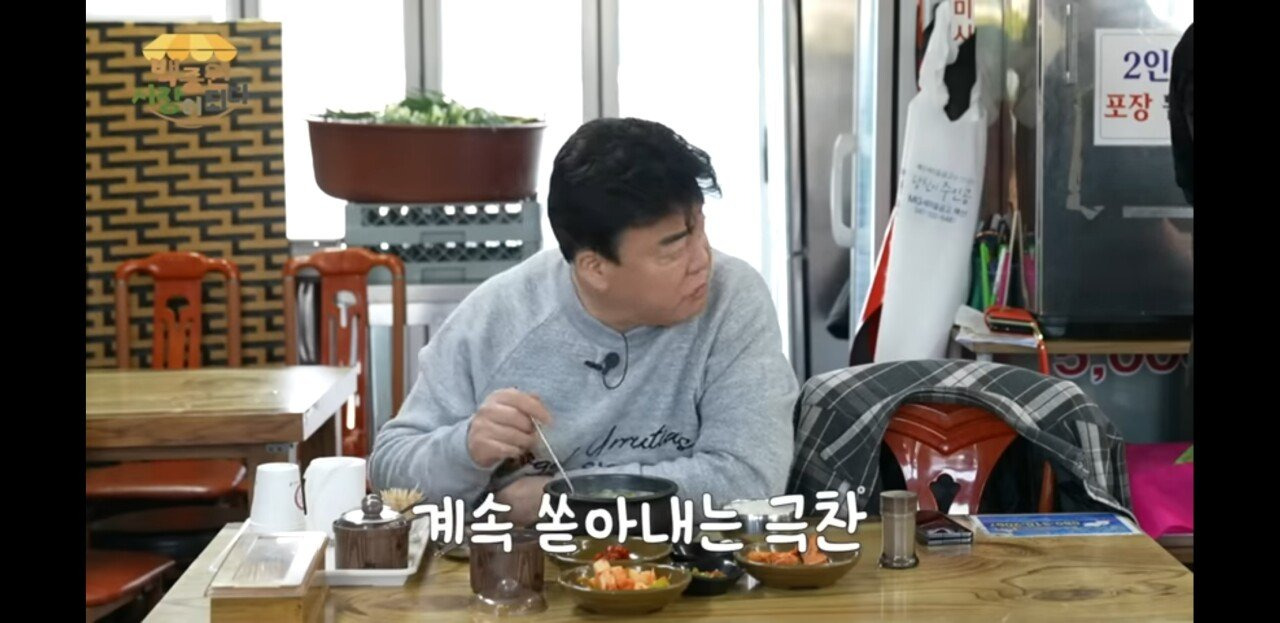 백종원 예산 국밥집 솔루션 . jpg | 인스티즈