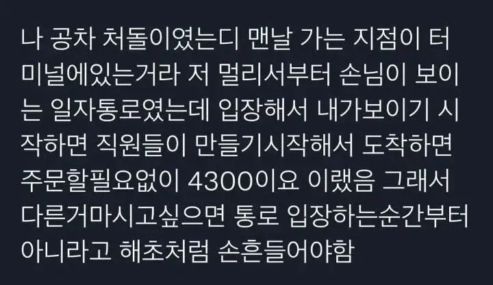 꼭 한 메뉴만 패는 단골들.jpg | 인스티즈