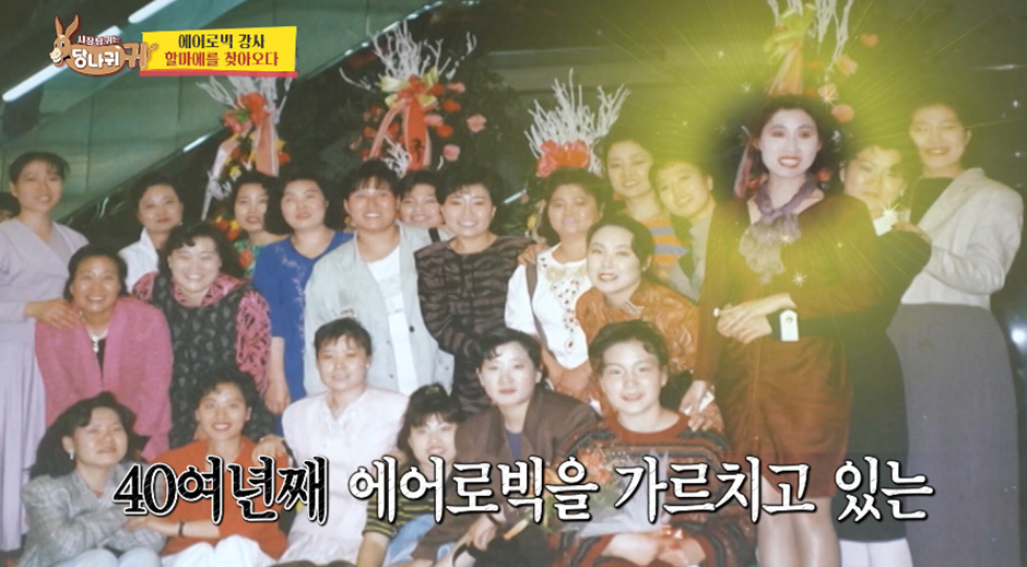  최근 방송 나온 여전히 포스 넘친다는 할마에 근황