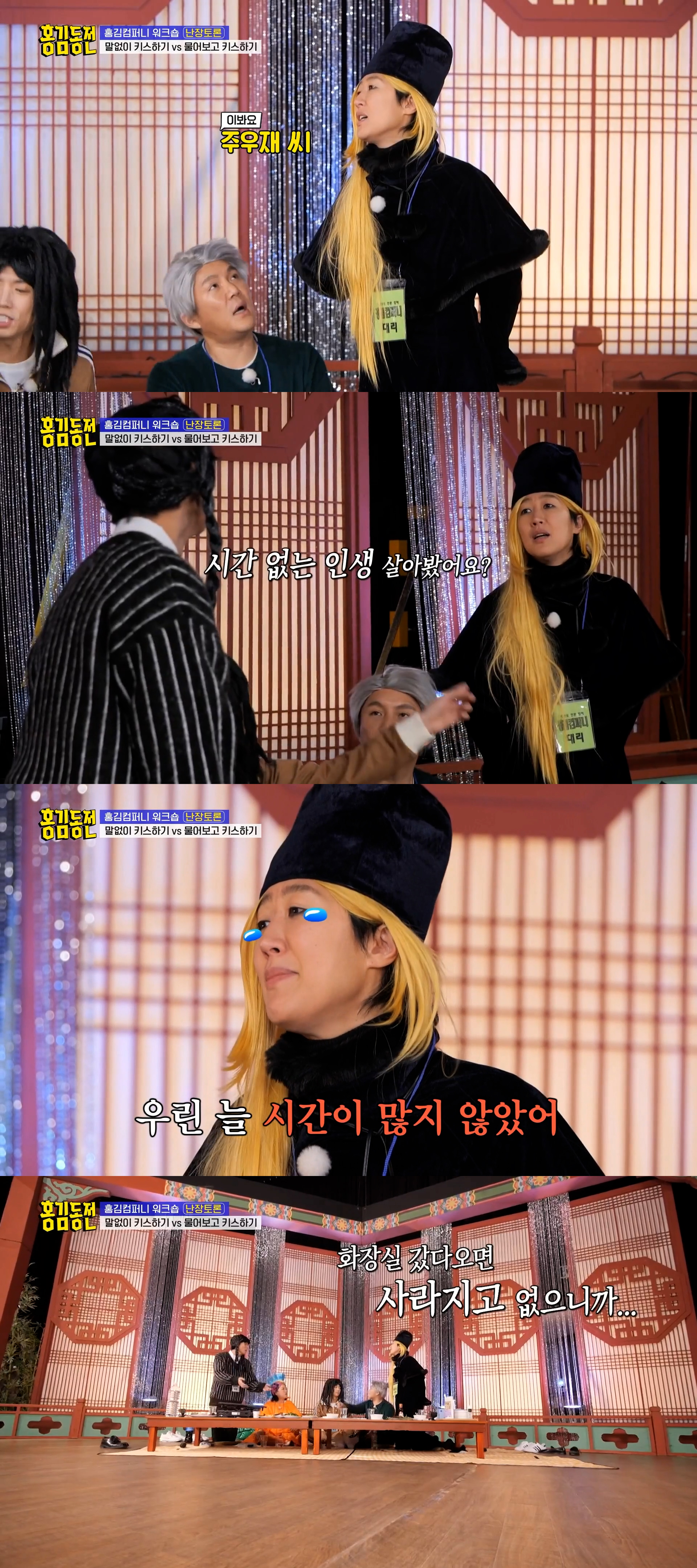 [홍김동전] 말없이 키스하기 vs 물어보고 키스하기 | 인스티즈