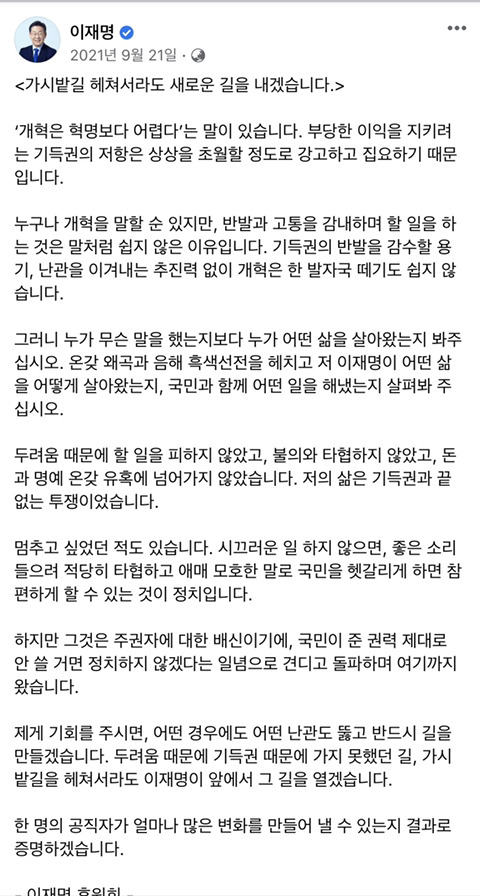 그 어머니의 소중한 아들, 이재명 | 인스티즈