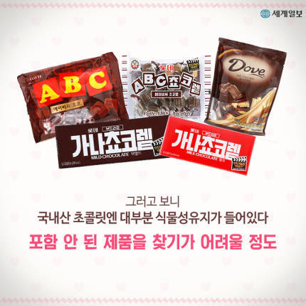 허쉬 초콜렛이 한국에서만 따로 첨가하고 있다는 재료...jpg | 인스티즈