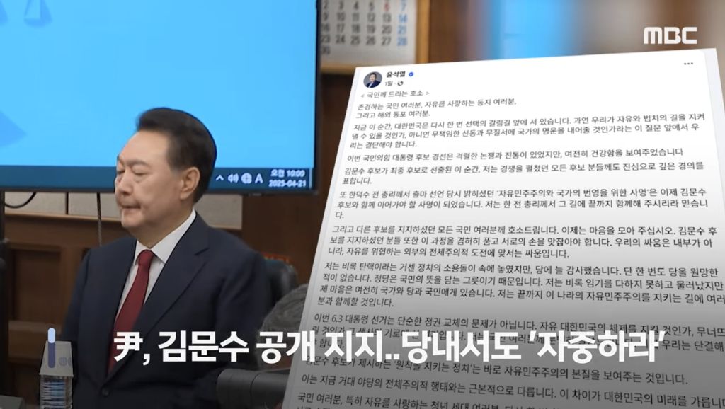 국민의 힘 오늘 하루동안 있었던일 | 인스티즈