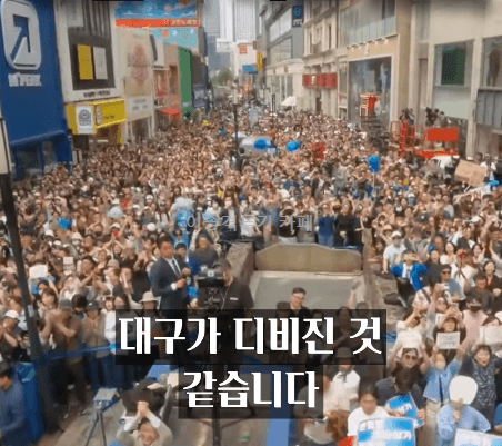 대구 시민들 뼈 때리는 이재명 후보 | 인스티즈