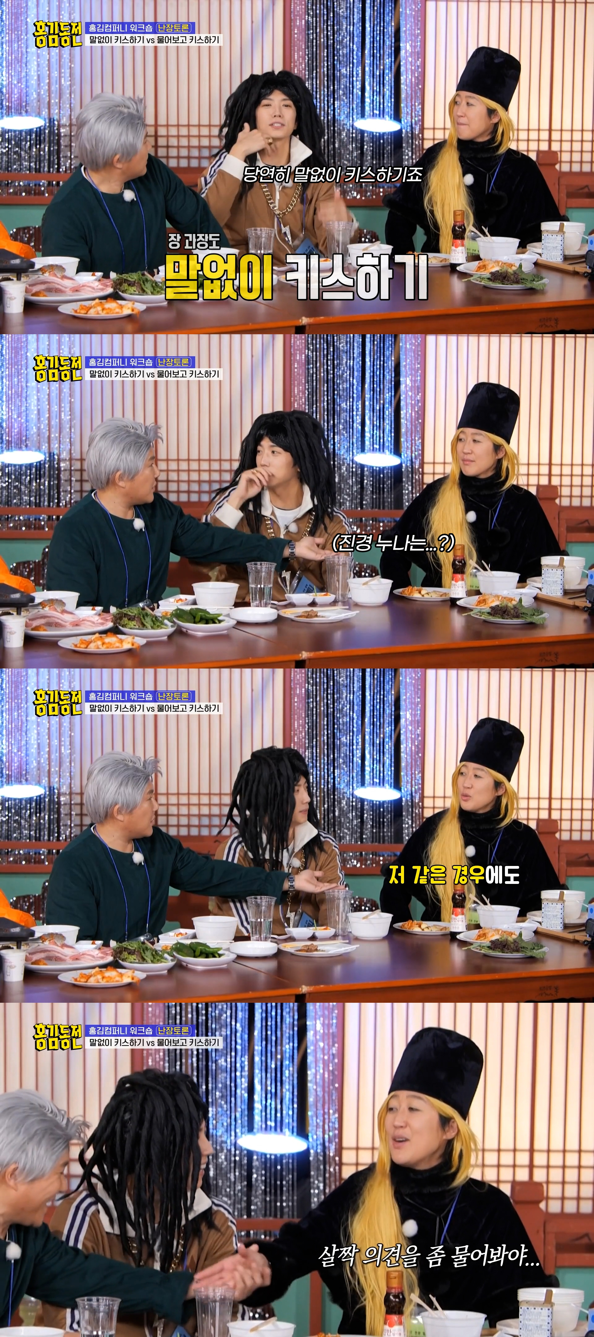 [홍김동전] 말없이 키스하기 vs 물어보고 키스하기 | 인스티즈
