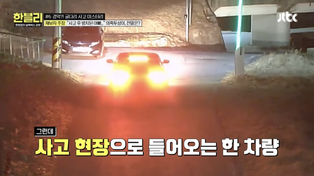 한블리에 나온 기괴하고 찝찝한 굴다리 사망사고..jpg | 인스티즈