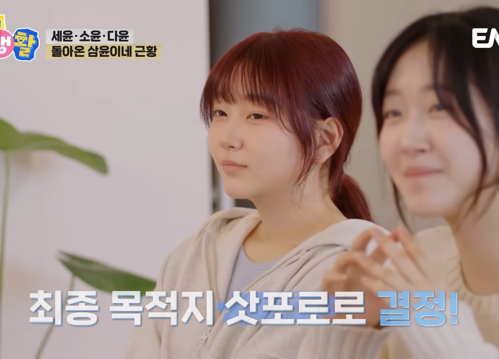 정웅인 딸 세윤, 소윤, 다윤 최근 모습.gif | 인스티즈