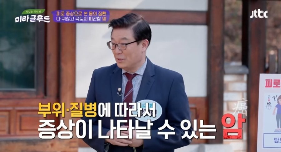  이유 없이 피곤이 오래 가면 암 의심 .jpg