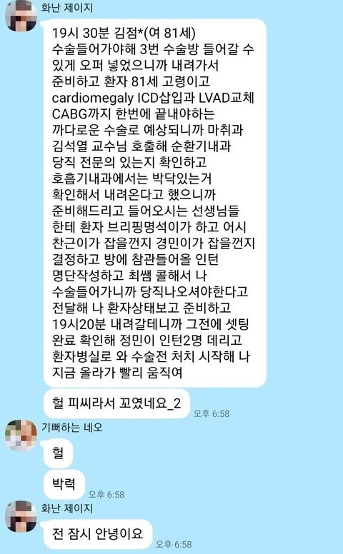  전 잠시 안녕이요