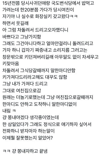  커플이 ㄹㅇ 끼리끼리인 이유.jpg
