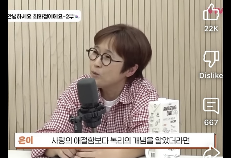 최화정과 김숙이 알려주는 인생 꿀팁 | 인스티즈
