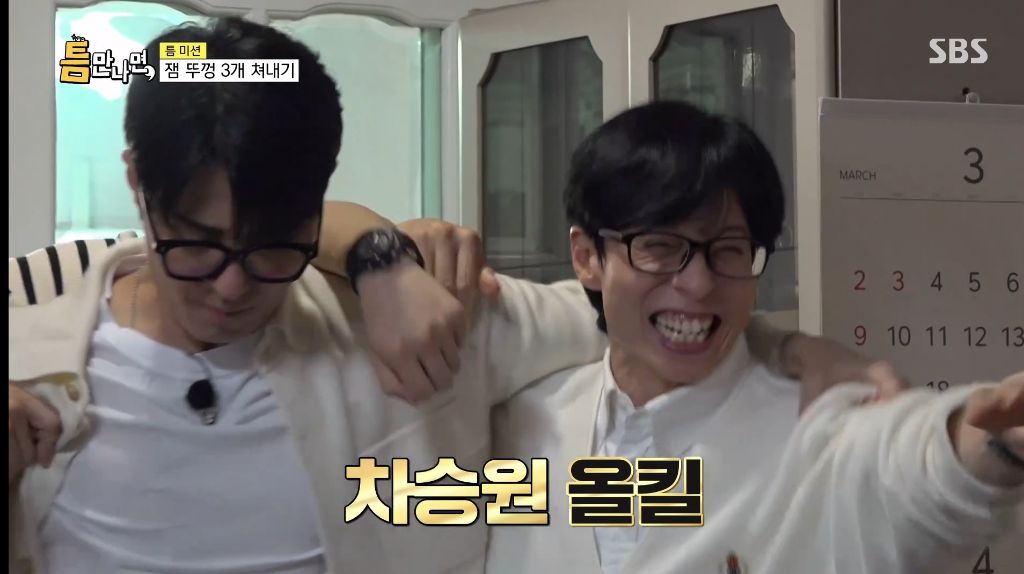 초창기 유퀴즈처럼 유재석이 직접 시민들과 만나는 예능 | 인스티즈