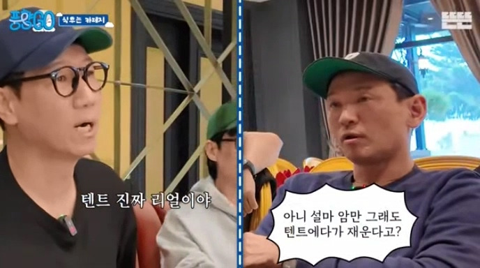 [풍향고] 지석진 : 내 여행 스토리는 진짜 웃긴거 많아.jpg | 인스티즈
