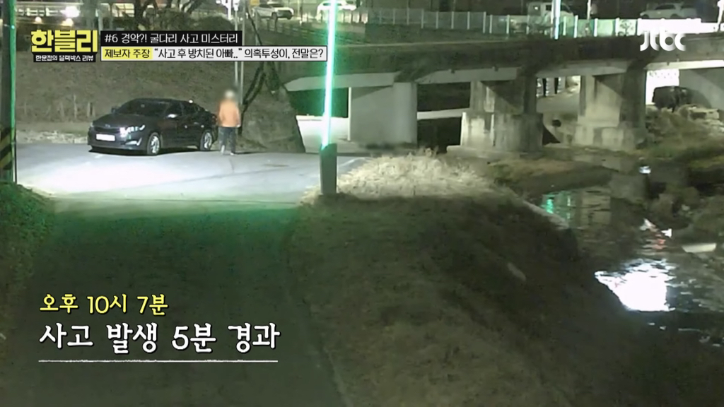 한블리에 나온 기괴하고 찝찝한 굴다리 사망사고..jpg | 인스티즈