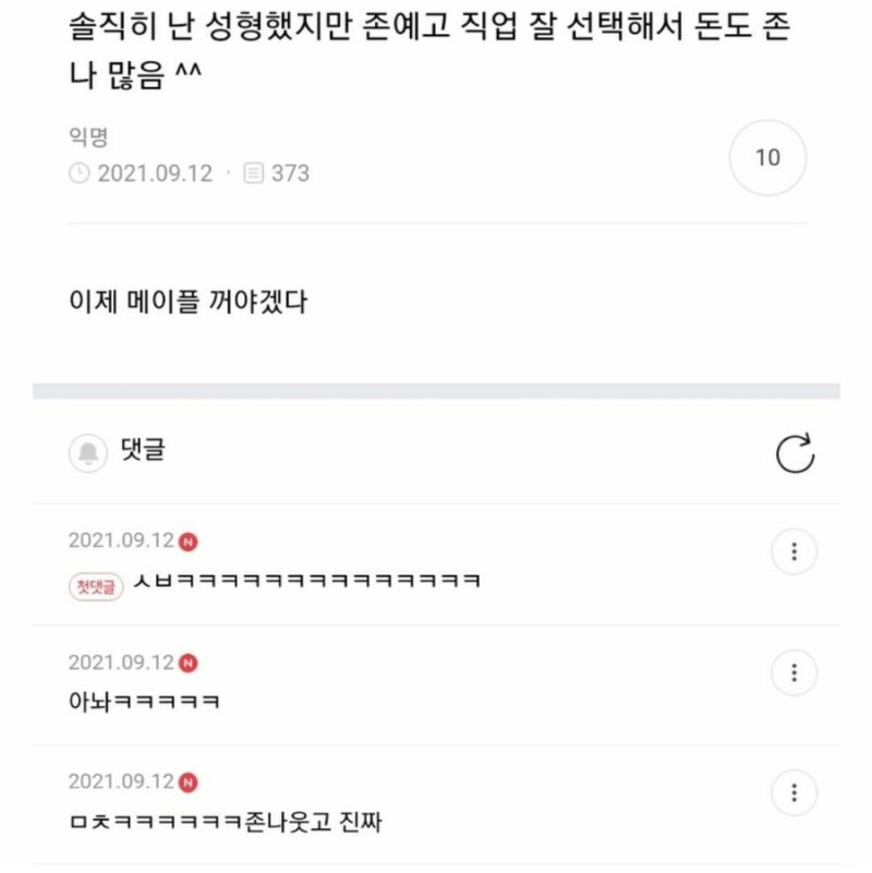 교수와 합방한 제자 | 인스티즈