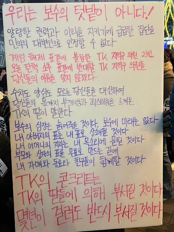 대구집회 때 TK의 딸 대자보로 유명했던 분 오늘 또 써오셨네 (오늘 이재명 대구유세) | 인스티즈