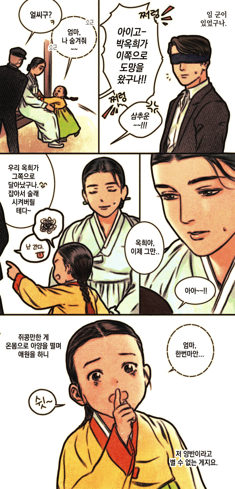 초딩때 교과서에서 배웠던 옥희… | 인스티즈