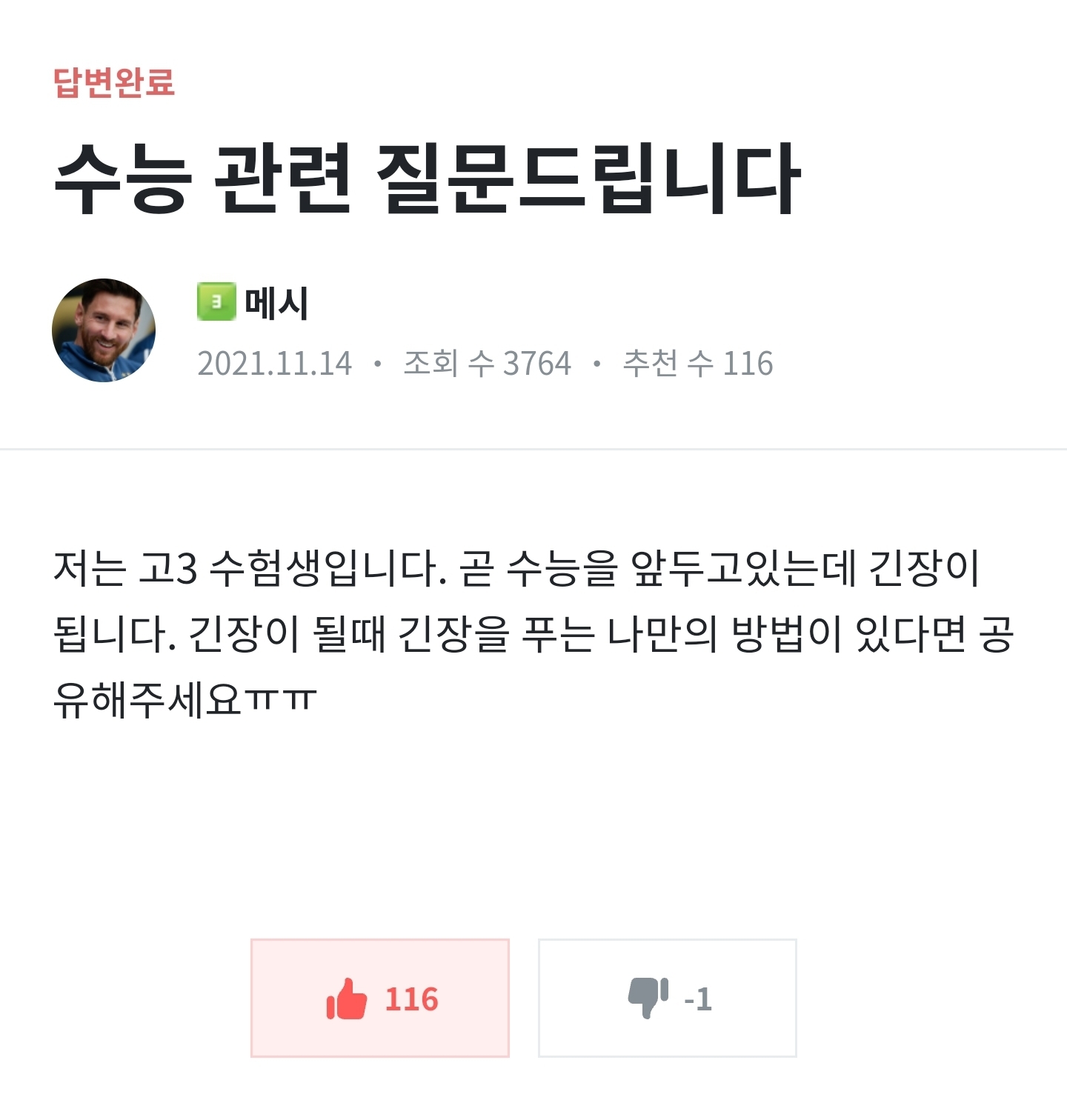 에스크 답변 중인 홍준표.jpg | 인스티즈