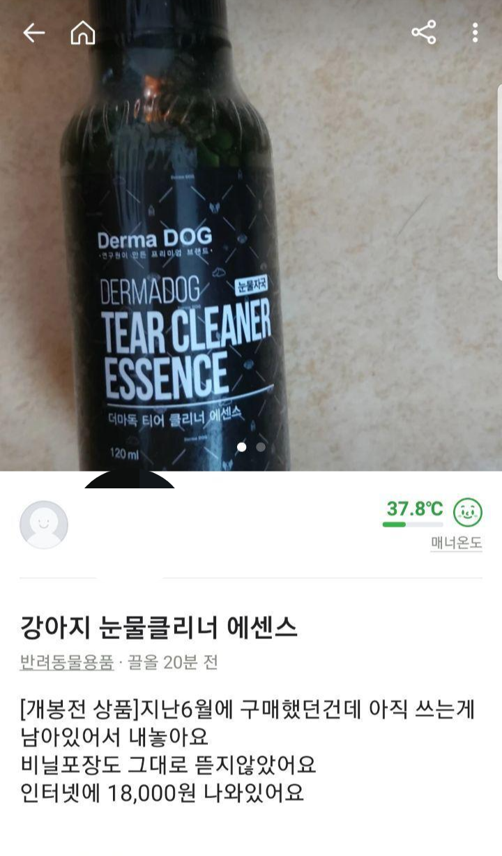 고양이 집사들 당근마켓에서 특징 | 인스티즈